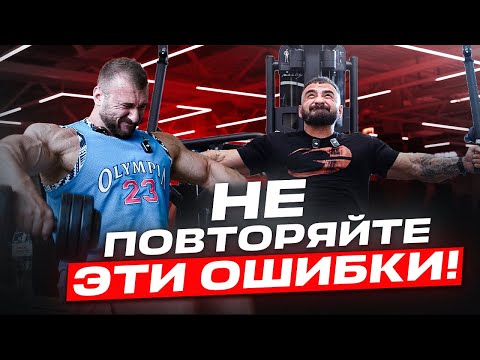 Видео: КРАТКОЕ ПОСОБИЕ КАК НАКАЧАТЬСЯ | тренировка с Георгием Шарангия