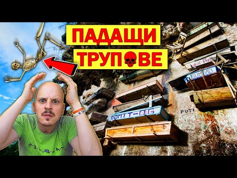 Видео: ТОП 10 Най-Странни ГРОБИЩА на СВЕТА