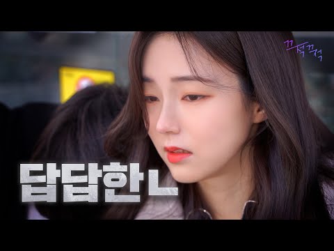 Видео: Сумасшедшая расстраивающая робкая женщина (Writing down) | EP.20