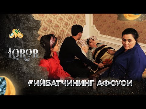 Видео: Ғийбатчининг афсуси... Iqror, 531 - son