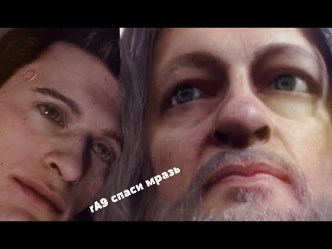 Видео: ДЕТРОЙТ: стать rA9 RYTP