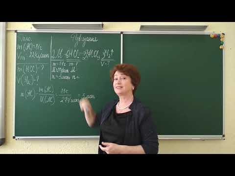 Видео: 8 клас. Розрахунки за хімічними рівняннями.