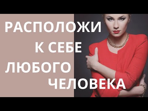 Видео: АФФИРМАЦИИ НА РАЗВИТИЕ НАВЫКОВ ХАРИЗМЫ ДЛЯ ЖЕНЩИН 💥