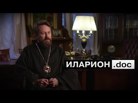 Видео: ИЛАРИОН.DOC