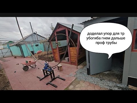 Видео: усовершенствовал профиля гиб