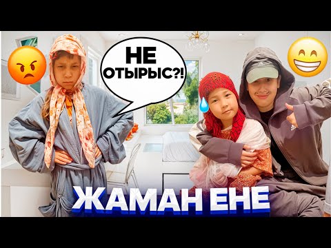 Видео: КЕЛІН ТҮСТІ ҮЙІМІЗГЕ😍ҚЫЗЫҚ БОЛДЫ🤭ЕНЕСІ ҚАТАЛ ЕКЕН😳КЕЛІН ЕНЕГЕ ШЫДАЙ МА😱#trend