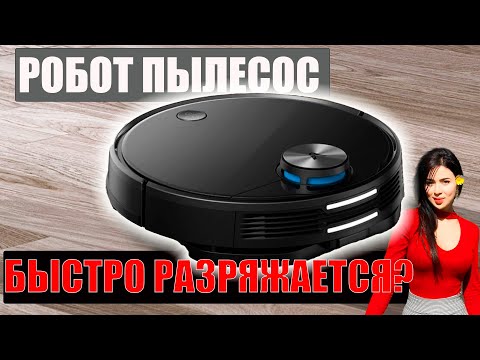 Видео: 🆘Робот пылесос быстро разряжается? 🪫Лечим💊. Справятся даже девочки!👩‍👦