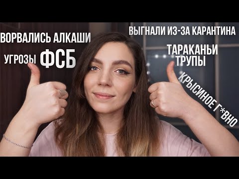 Видео: КОШМАРЫ АРЕНДЫ КОММЕРЧЕСКОГО ПОМЕЩЕНИЯ