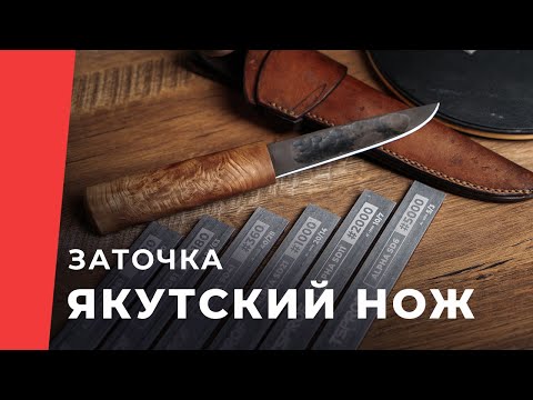 Видео: Заточка якутского ножа на TSPROF Профиль К03 Pro