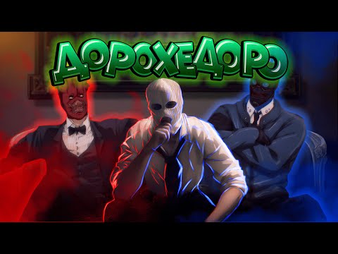 Видео: Полный разбор сюжета - Дорохедоро