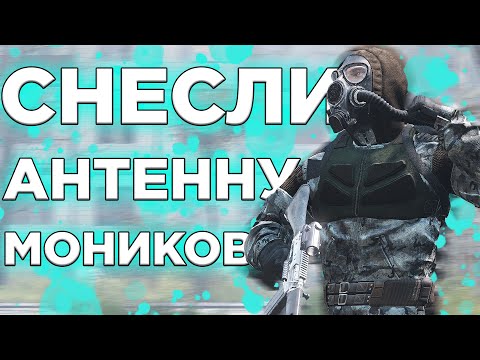 Видео: АНТЕННА МОНОЛИТА в DayZone Stalker RP