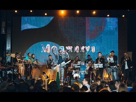 Видео: Это Меджикул! Тур 2016