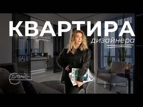 Видео: Інтер'єр з Обкладинки 1'2024