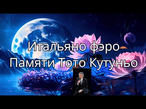 Видео: Демонстрация стиля L"italiano. Стиль для синтезатора Korg PA.