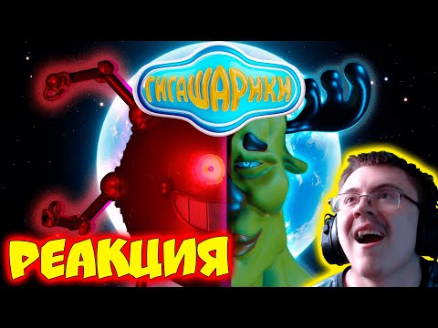 Видео: Гигашарики: Скафандр мод 4 ( Johny Cycle Company ) | Реакция