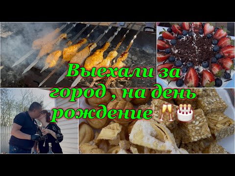 Видео: Выехали за город на день рождение/Пасха/Много работы/Кукси на заказ