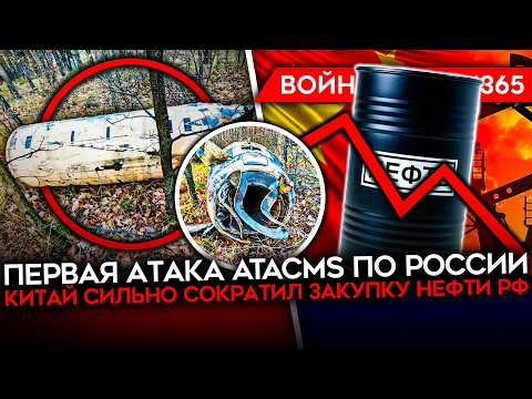 Видео: ДЕНЬ 1365. ТАЙНЫЙ МИРНЫЙ ПЛАН УИТКОФФА/ КАТАСТРОФА В «ДНР»/ КИТАЙ ОТКАЗЫВАЕТСЯ ОТ НЕФТИ РФ/ ЛОЖЬ РФ
