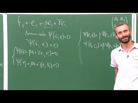 Видео: Линейная алгебра. Алексей Савватеев и Александр Тонис. Лекция 12.4. Критерий Сильвестра, окончание