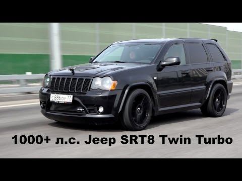 Видео: DT_LIVE. Тест 1000+ л.с. Jeep SRT8 Twin Turbo