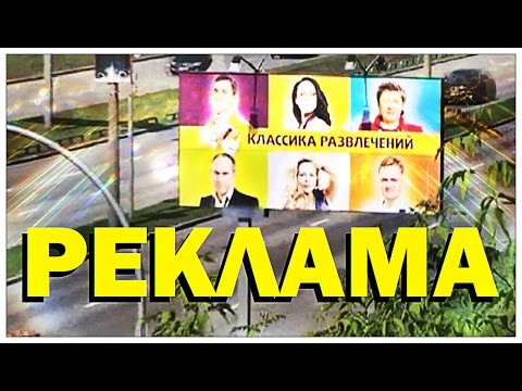 Видео: Галилео. Реклама