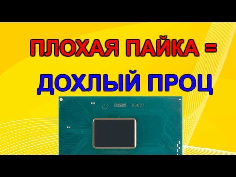 Видео: Попадос на проц. Почему сгорел моноблок MSI (MS-AEA11)?