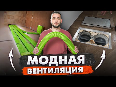 Видео: ГИБКИЕ ЗЕЛЕНЫЕ ВОЗДУХОВОДЫ Вентиляция wolzer blizzard blaufast wolf