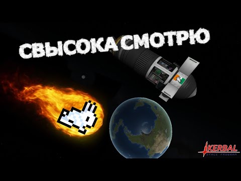 Видео: KSP - Как (НЕ)надо устраивать космическую гонку