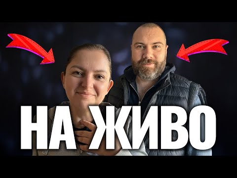 Видео: Къде започна Андрей практика, как правим бюджет и още много теми!