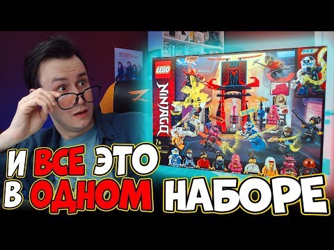 Видео: СРАЗУ 9 ФИГУРОК LEGO NINJAGO - ЭТО ВООБЩЕ ЗАКОННО?