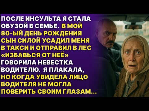 Видео: Мой Сын и Невеска решили ВЫБРОСИТЬ МЕНЯ В ЛЕСУ, но их план провалился...
