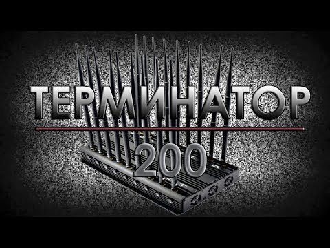 Видео: Глушилка мультичастотная. Что это ?