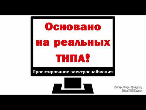 Видео: Создание расчетной поверхности на примере антипанического освещения