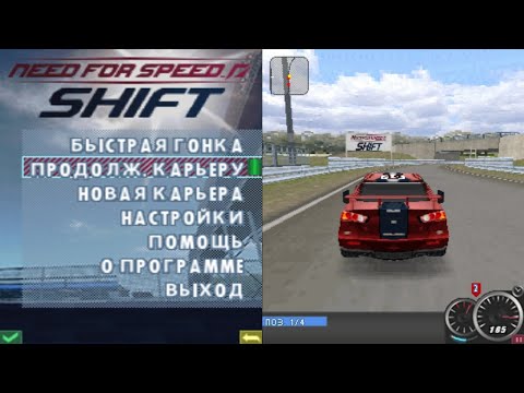 Видео: Need For Speed: Shift 3D - Прохождение Java/BREW/I-Mode игры