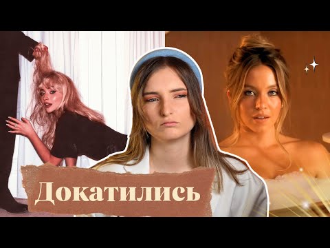 Видео: Сидни Суини и Сабрина Карпентер жестят...