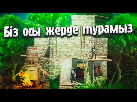 Видео: ✦ Rust ✦ Біздің үйді ешкім білмейді | Warkey | ft.Sahi