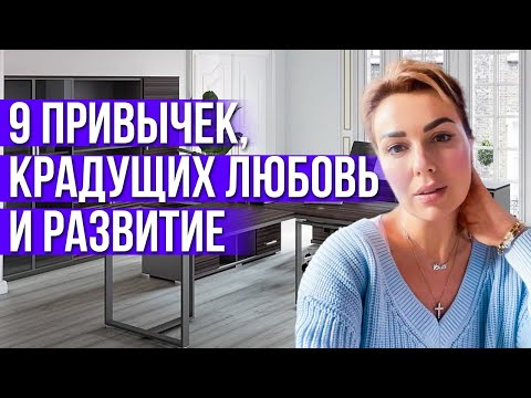 Видео: Что делает нас НЕСЧАСТНЫМИ и забирает силы