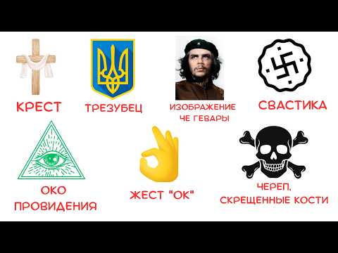 Видео: Самые искажённые символы в истории за 8 минут!