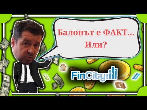 Видео: "Няма как да няма балон на пазара на недвижимите имоти"...Или?