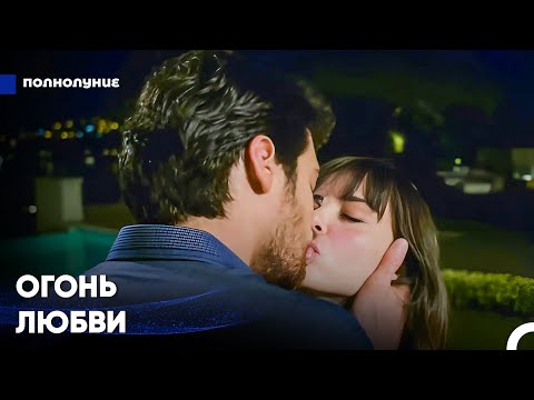 Видео: Тот страстный поцелуй, который сжигает и поглощает ночь - Полнолуние