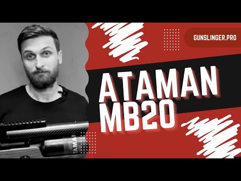 Видео: Ataman MB20 | ГАНСЛИНГЕР