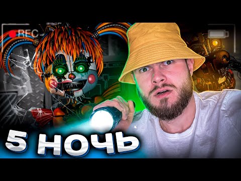 Видео: СЕКРЕТНЫЕ АЧИВКИ ФНАФ 5