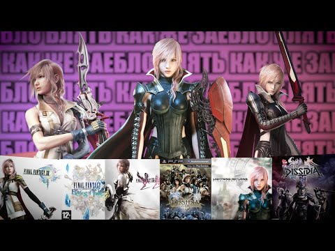 Видео: Я ВПЕРВЫЕ прошёл ПОЧТИ все Final Fantasy и очень устал... (Часть четвёртая)