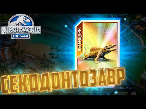Видео: ТАМ ТУРНИР НА МЕТРИАКАНТОЗАВРА - Jurassic World The Game #167