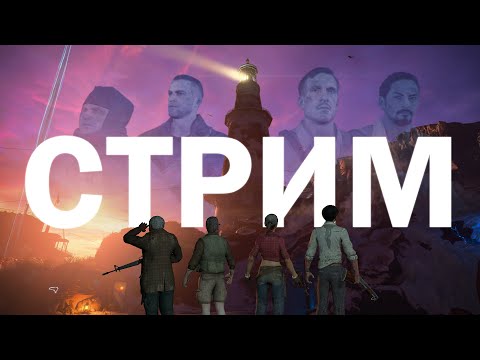 Видео: Конец истории | СТРИМ Black Ops 4