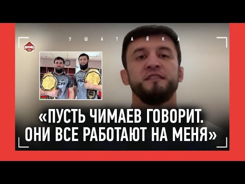 Видео: ТУМЕНОВ: ответ Чимаеву, Вагаев, Шлеменко vs Белаз / "МЕНЯ БУДОРАЖИТ БОЙ С ГАСАНОВЫМ!"