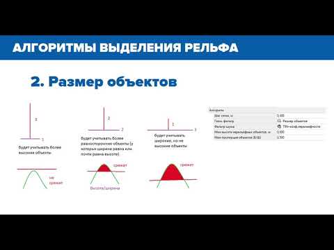 Видео: Работа с облаками точек в Кредо 3D СКАН