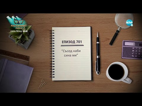 Видео: Съдебен спор - Епизод 701 - Съсед наби сина ми (12.09.2020)