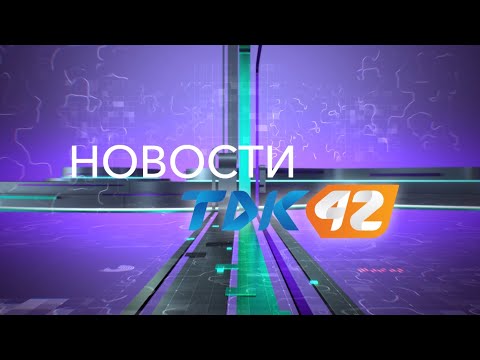 Видео: Вечерние новости (21.09.2024)