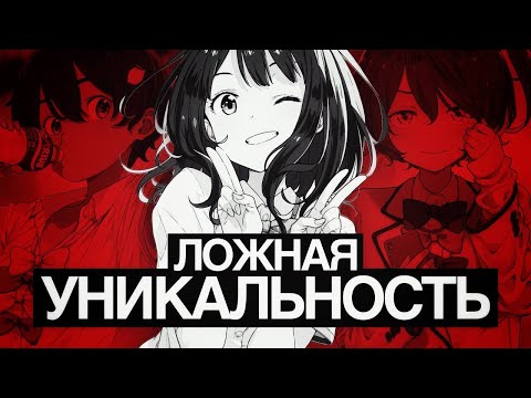 Видео: Что такого в СЛИШКОМ МНОГО ПРОИГРАВШИХ ГЕРОИНЬ?