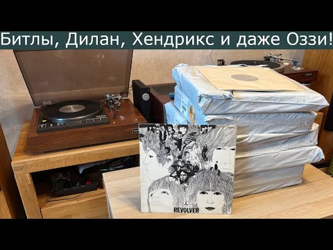 Видео: Опять прислали неправильные издания! Битлы, Дилан, Хендрикс и даже Оззи! Открыли-оценили #18